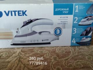 Дорожный утюг.