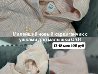 Продам кардиган свитер на девочку. Новый