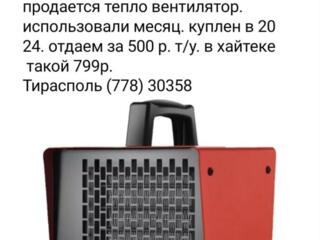 Тепловентилятор Zilan 3квт (1000 и 2000)