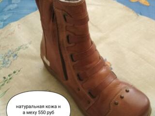 Продаю ботинки из натуральной кожи на меху