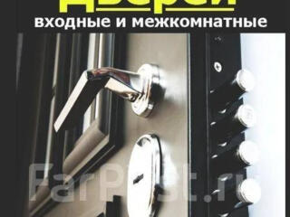 Установка входных межкомнатных дверей