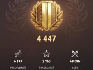 Продам жирный аккаунт World Of Tanks