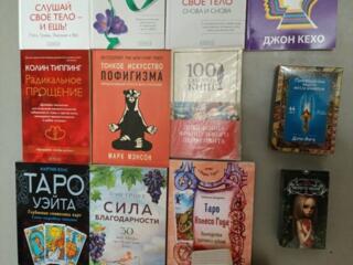 Продам книги и карты Таро