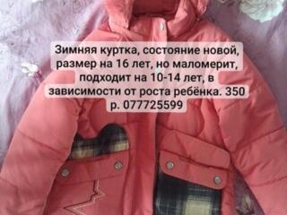 Куртки, шуба, пальто