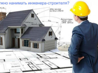 Консультация ПРОРАБА