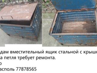 Продам вместительный стальной ящик