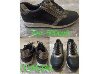 Продам новую обувь