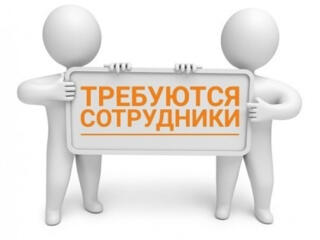 Срочно требуются сотрудники - МНТАЖ И ДЕМОНТАЖ строительных лесов