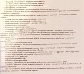 Отдам фирму