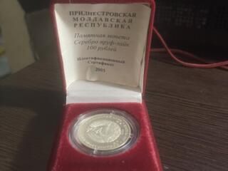 Юбилейная 15 лет Приднестровья