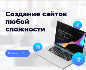 Современные сайты, Telegram-боты и AI-решения