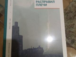 Атлант расправил плечи