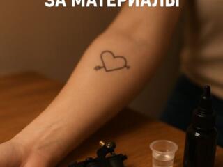 Ищу моделей на татуировку, оплата за материал