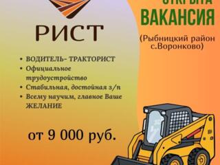 Требуется Водитель на спец. технику