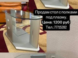 Продам стол под телевизор