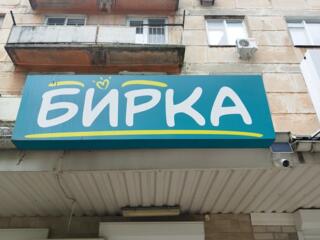 Продам полки и вывеску