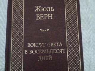 Продам книгу в идеальном состоянии