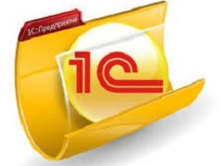 Программист 1С окажет услуги.