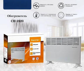 Конвектор ch1920 heater НОВЫЙ