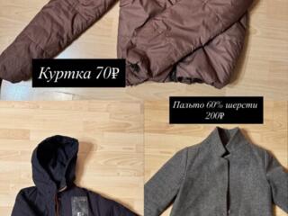 Продам куртки и кашемировое пальто