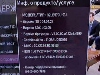 Продам телевизор марки LG 32 дюйма