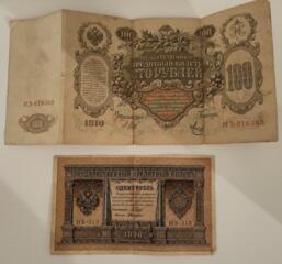 Продам старинные деньги