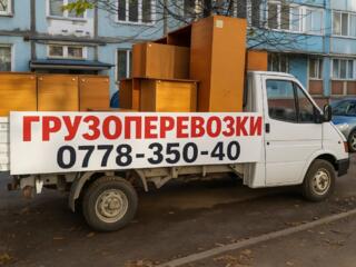 Грузоперевозки вывоз строительного мусора Переезды