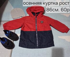 Одежда для детей