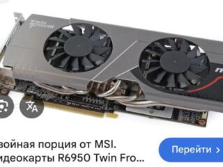 Продам видеокарту MSI R6950 Twin Frozr III,
