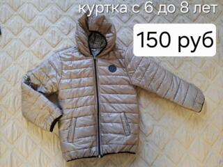 Продам детскую куртку и вещи