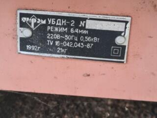 УБДН -2
