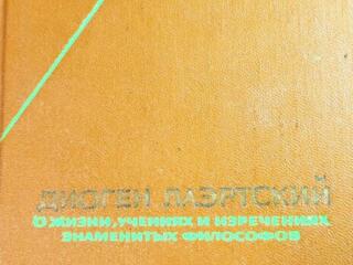 Книги на ПРОДАЖУ! Философия - 1