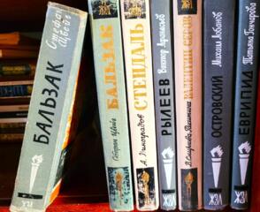 Книги на ПРОДАЖУ! Серия "ЖЗЛ" - 1