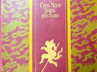 Книги на ПРОДАЖУ! Серия "ВОСТОК" - 1