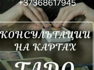 Мастер парапсихолог