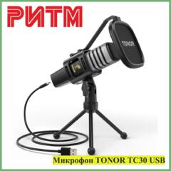 Микрофон TONOR TC30 USB в м. м. "РИТМ"