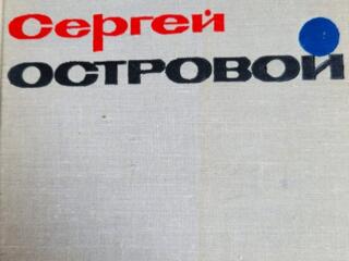 КНИГИ НА ПРОДАЖУ! Поэзия-2