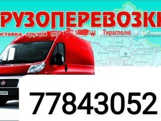 Грузоперевозки. НИЗКИЕ ЦЕНЫ. Вывоз мусора. Перевоз мебели.