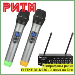 Микрофоны радио FIFINE M-K036 - 2 мика на базе в м. м. "РИТМ"
