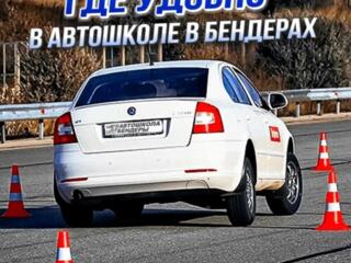 Идёт набор в новые группы Бендерской Автошколы Центр, БАМ, Пентагон!