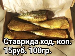 Свежая и копчёная рыба каждый день!