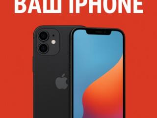 Выкупим ваш IPhone