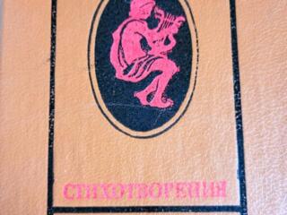 Книги на ПРОДАЖУ! Поэзия - 3