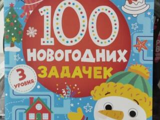 Новогодние книги на заказ с доставкой в Тирасполь