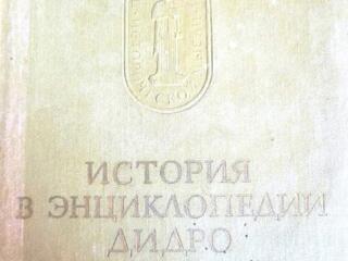 Книги на ПРОДАЖУ! История - 2