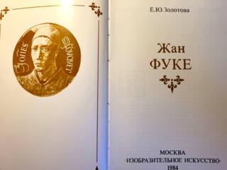 Книги на ПРОДАЖУ! Искусство - 2