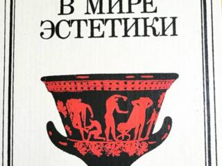 Книги на ПРОДАЖУ! Искусство-3