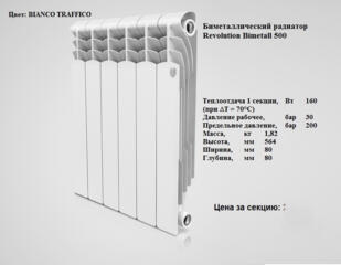 Радиаторы 10 секций биметалл в отличном состоянии, труба для отопления