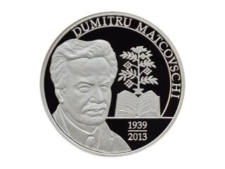 Памятную серебряную монету Думитру Матковски – 75 лет со дня рождения