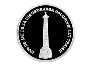 Памятную серебряную монету 1900 лет со дня воздвижения Колонны Траяна